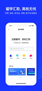 极简速汇 - 跨境汇款中国 screenshot #7 for iPhone