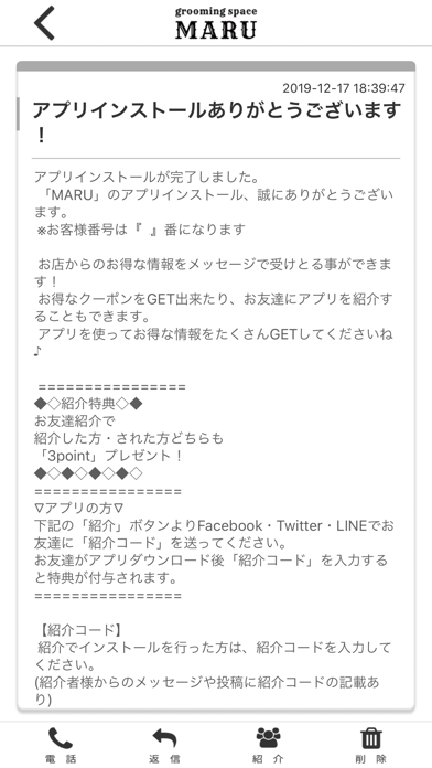 MARUの公式アプリ app screenshot 2