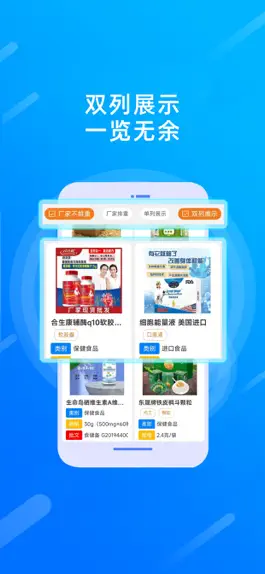 Game screenshot 88蓝健康产业网 apk