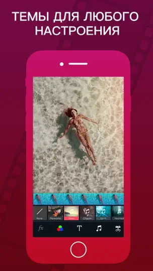 Скриншот Vizmato: Video Editor & Filter на iPhone 5