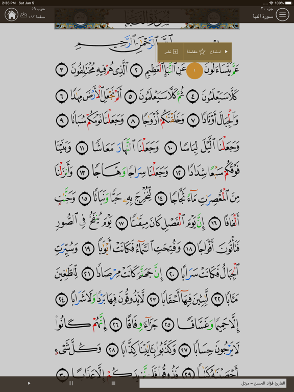 تعلم العربية - جزء عمのおすすめ画像6