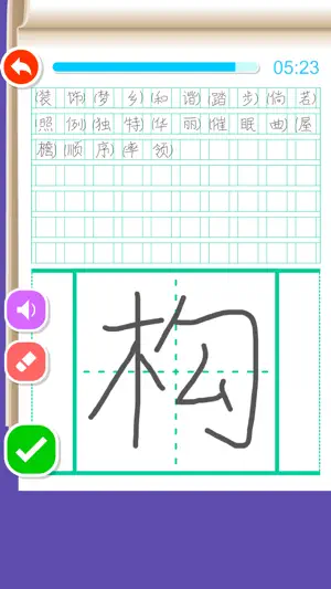 Listen write Chinese:4th Grade screenshot 1