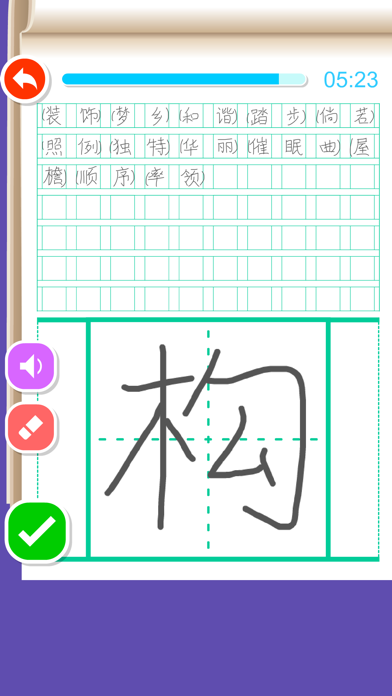 Listen write Chinese:4th Grade Screenshot