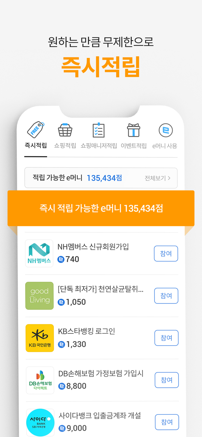 에누리 가격비교