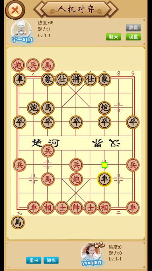 #4. 宇一象棋 (iOS) 由: 北京宇一科技有限公司