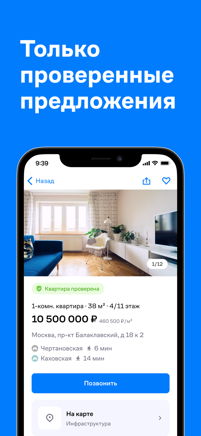 Самолет Плюс покупка квартиры