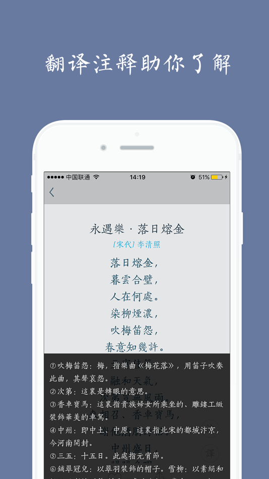 #3. 西江诗词 - 遇见传统诗词之美 (macOS) โดย: 新乐 陶