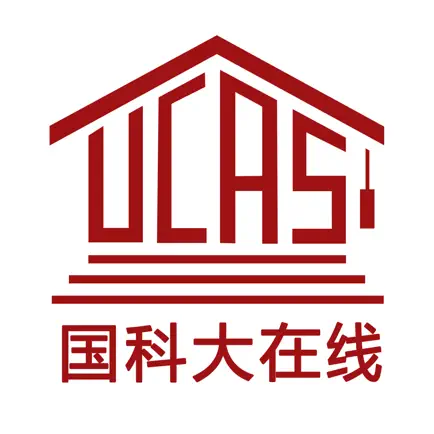 国科大在线 Cheats