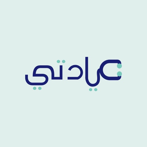 My Clinic عيادتي icon