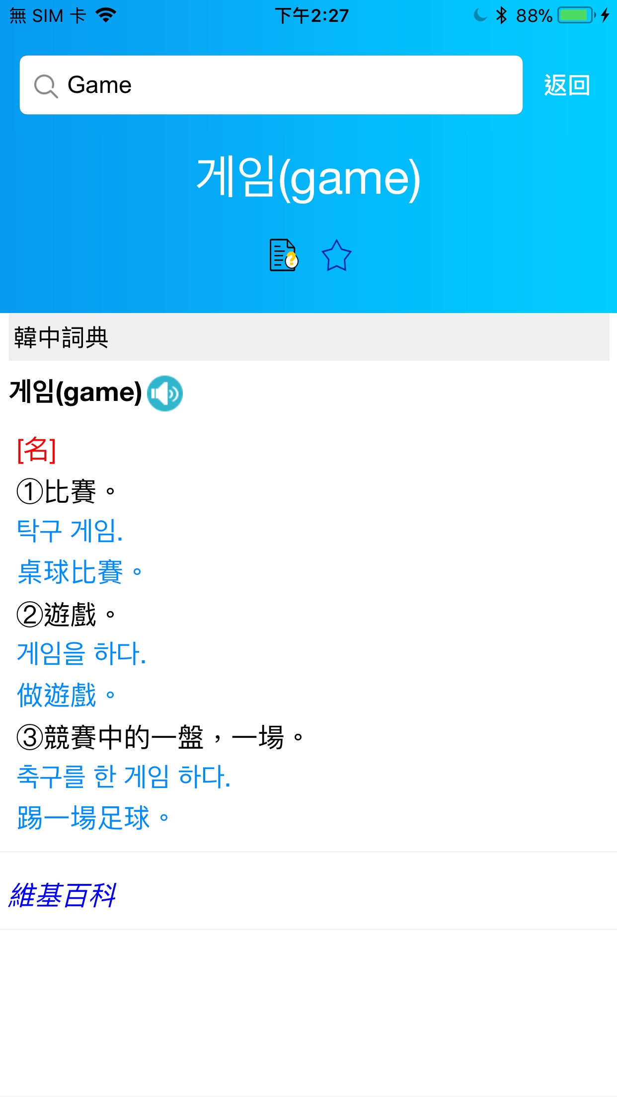 Screenshot 5 of Dr.eye PLUS