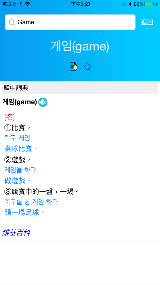 #5. Dr.eye PLUS (iOS) 由: Besta