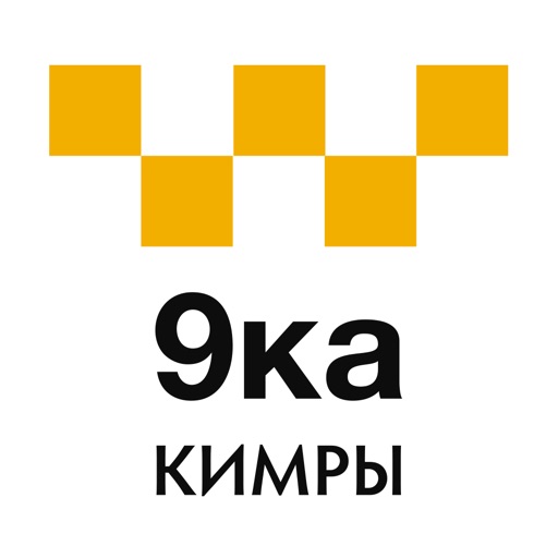 Такси 9ка Кимры