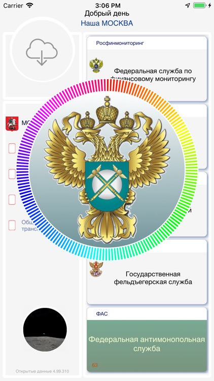 Наша Москва