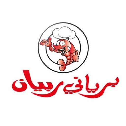 Beryani Rubyan - برياني ربيان icon