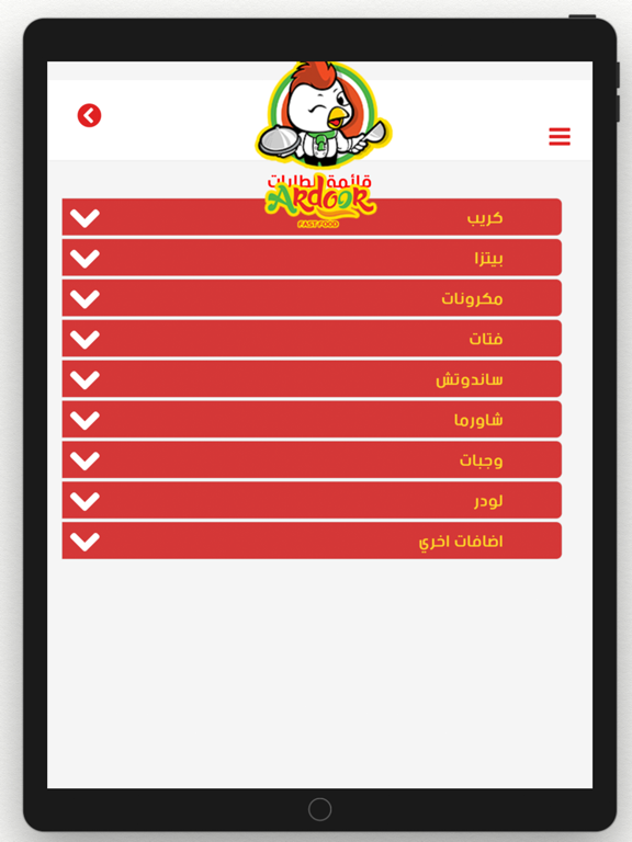 Screenshot #4 pour Ardoor