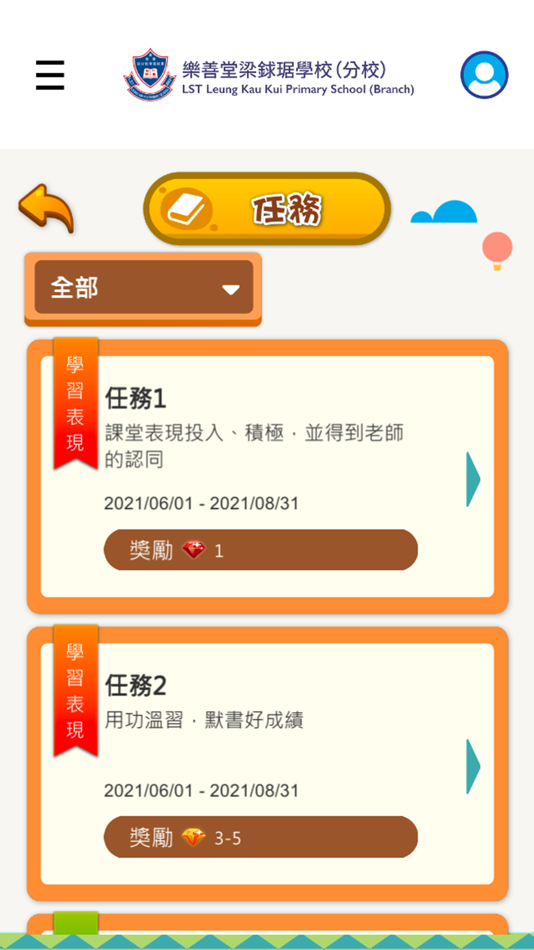 #3. 成長寶庫計劃 (iOS) 由: Big Dipper Studio