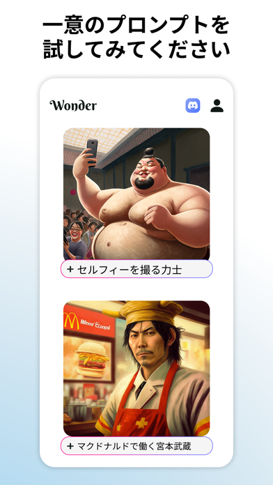 Wonder - AI Art Generatorのおすすめ画像2