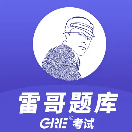 雷哥题库-GRE®考试 Cheats