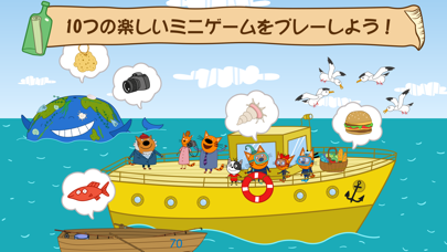 Kid-E-Cats 海への冒険! 子猫と教育動物ミニゲームのおすすめ画像3