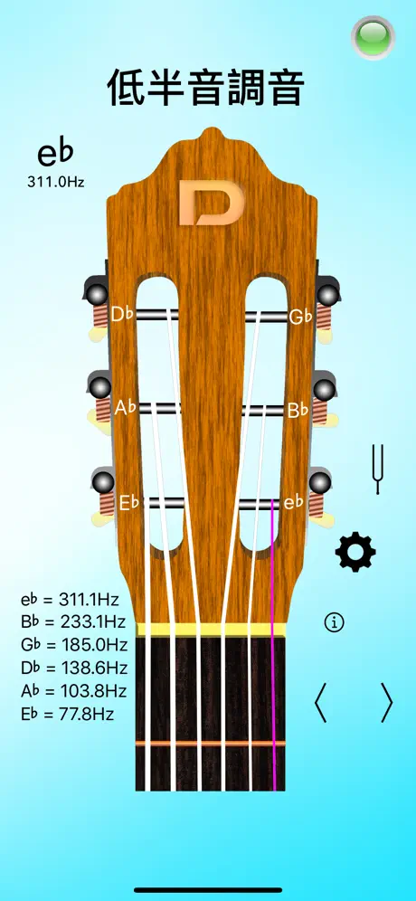 古典吉他調音器 - Guitar Tuner Lite