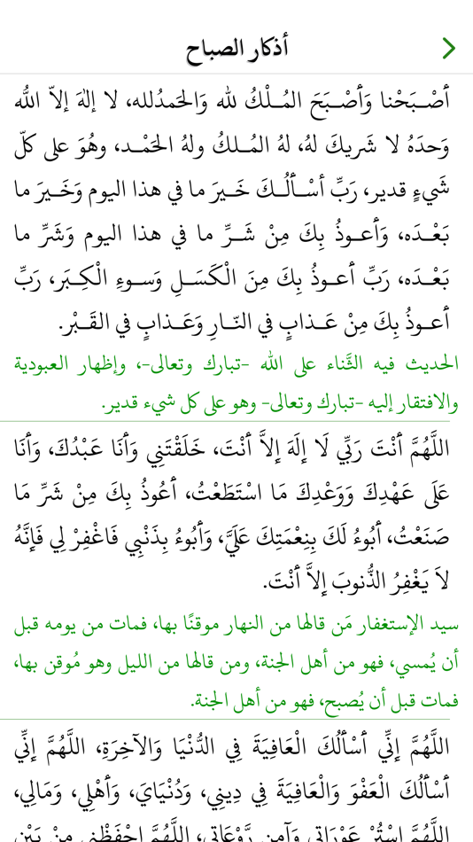 #2. ثمار الخير (iOS) 由: Hossam Faqeha