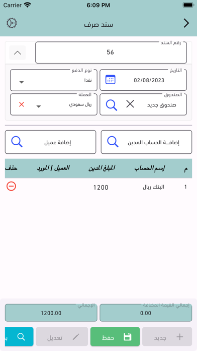 Alshamel - الشامل Screenshot