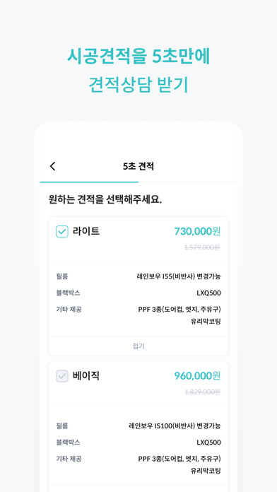 웰카 Screenshot