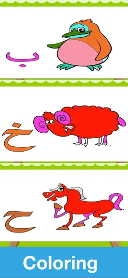 Game screenshot Arabic Alphabet Learn & Write hack