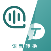 语音转换文字-会议课堂录音转文字&实时语音翻译器