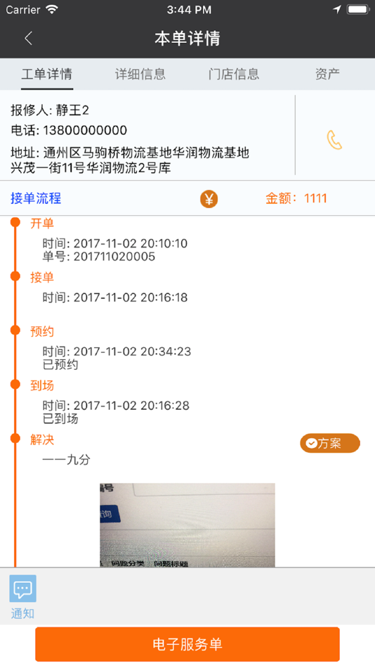 #2. 大聚服务 (iOS) 由: Shanghai Da Ju Information & Technology Co., Ltd.