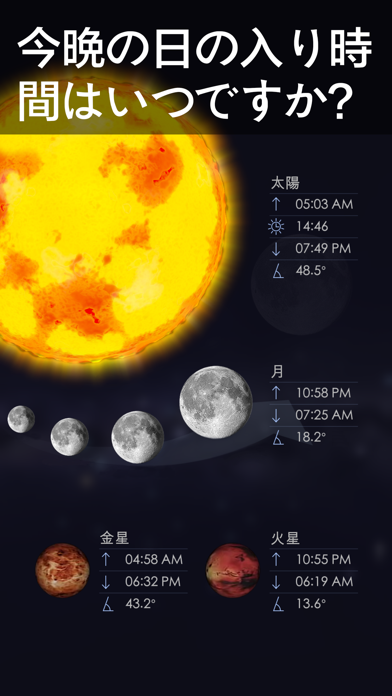 Star Walk 2（スターウォーク2）：星位置を見つけるのおすすめ画像5