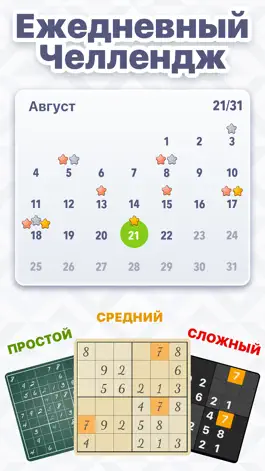 Game screenshot Судоку Мультиплеер apk