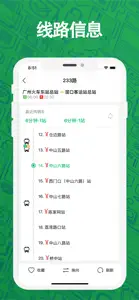 羊城车在哪-广州公交让车来等你 screenshot #1 for iPhone