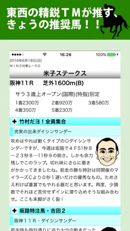Game screenshot デイリー馬三郎 hack