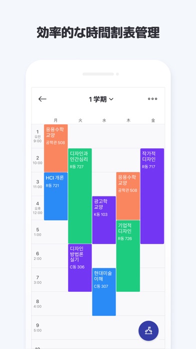 Naver カレンダーのおすすめ画像7