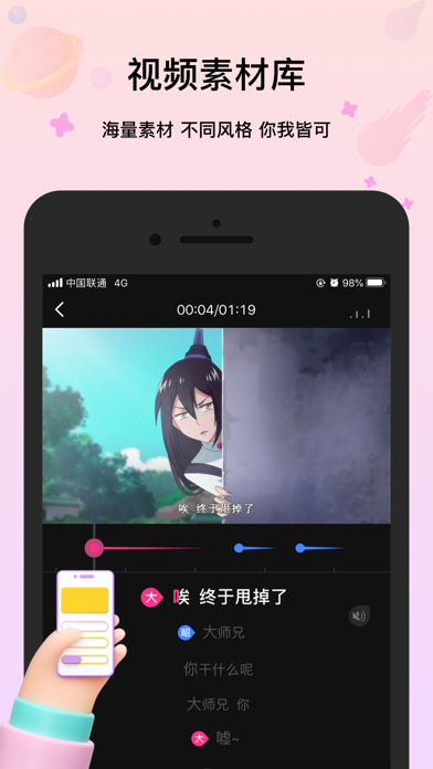 全民戏精-AI配音Pia戏语音房派对 Screenshot