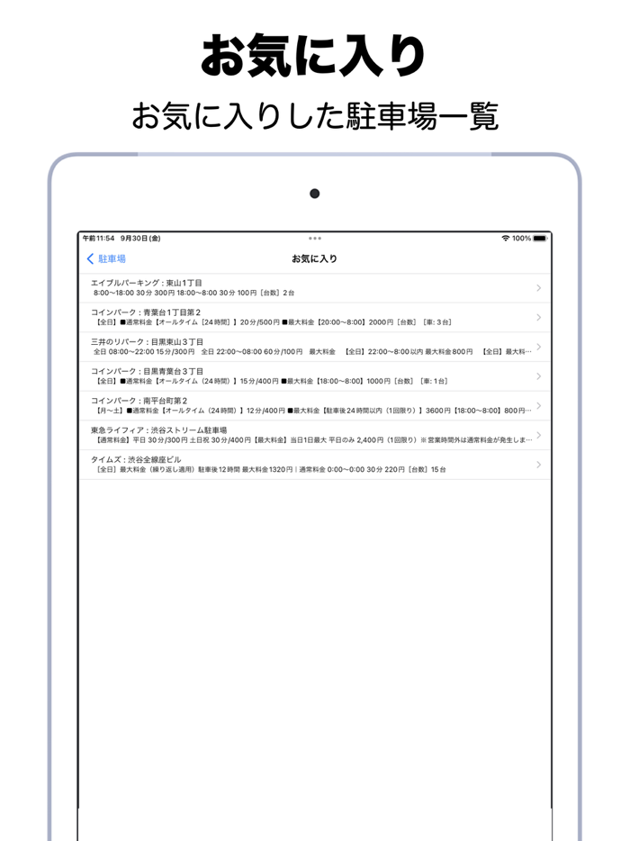 駐車場 - Smart Parking