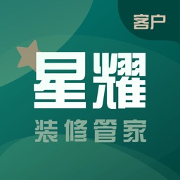 星耀客户-施工全透明，实时播报工程进度