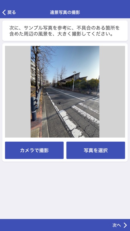 沖縄市道路･公園通報アプリ