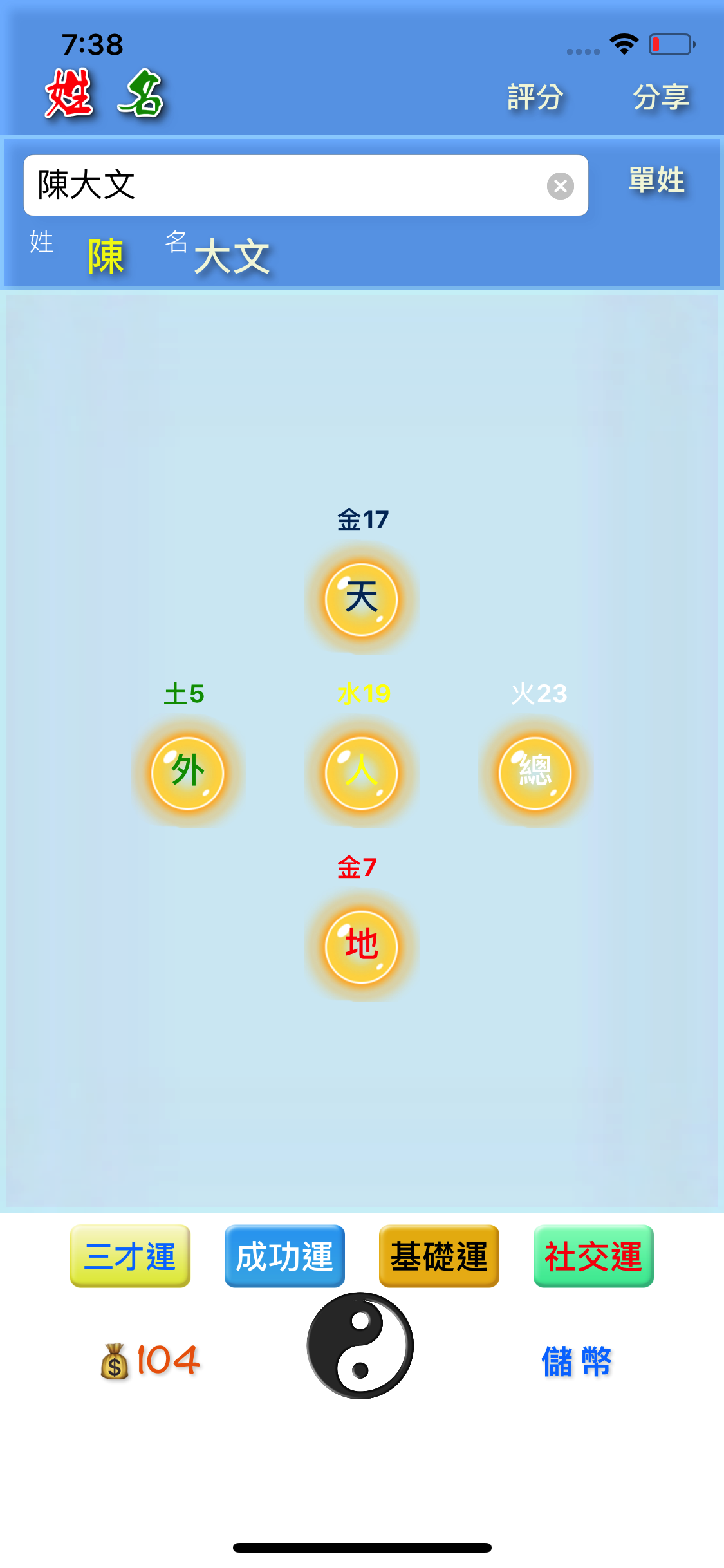姓名