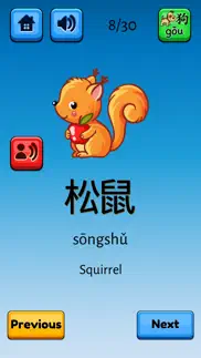 How to cancel & delete fun chinese flashcards 3