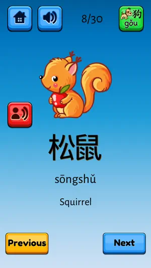 Fun Chinese Flashcards screenshot 3