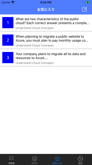 AZ-900 Azure資格試験問題集のおすすめ画像5