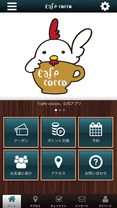 cafe cocco Screenshot