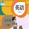 Get 五年级英语下册 - PEP人教小学英语 for iOS, iPhone, iPad Aso Report
