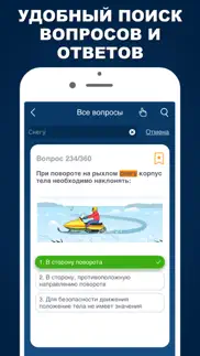 Гостехнадзор 2024 Билеты Тесты iphone screenshot 4