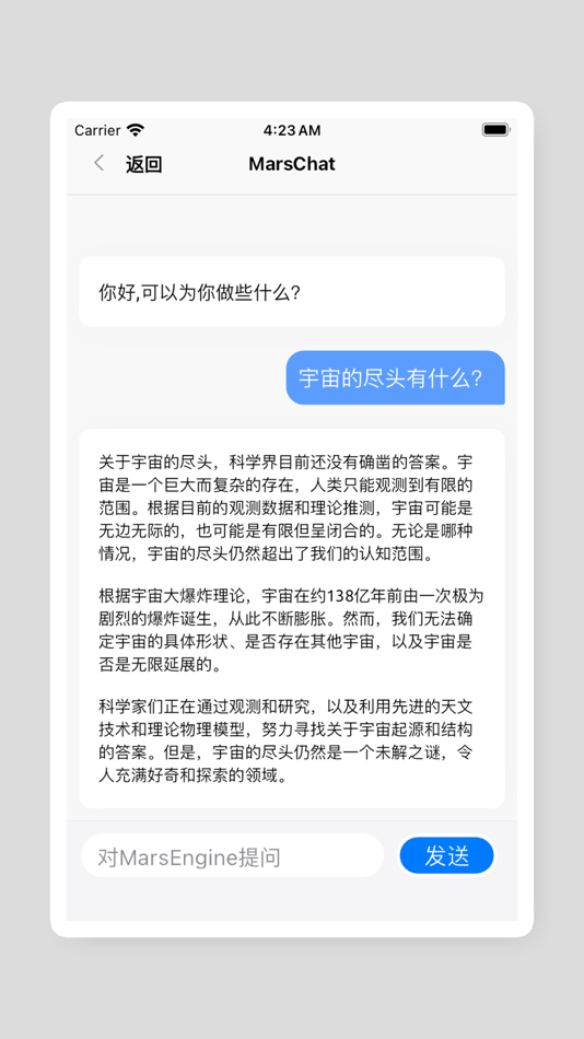 #2. MarsChat (iOS) 由: 垚楠 卜