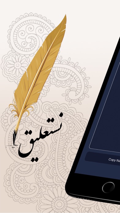 Screenshot #1 pour Nastaliq Type | نستعلیق