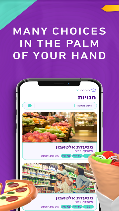 Purple Express Screenshot