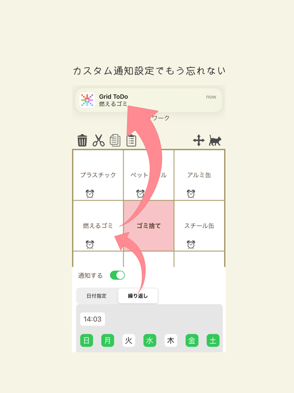 Grid ToDoのおすすめ画像5